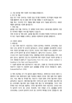 인바디 면접 최종합격자의 면접질문 모음 + 합격팁 [최신극비자료]-7