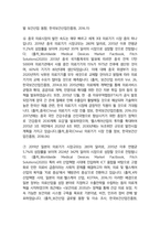 인바디 면접 최종합격자의 면접질문 모음 + 합격팁 [최신극비자료]-9