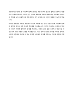 한국의 사회복지행정의 역사를 연대기별로 구분하여 정리하고 한국의 사회복지행정의 역사 중 가장 인상 깊었던 사건과 그 이유에 대하여 설명하시오-7