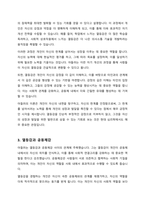 열등감에 대한 아들러의 견해를 소개하고 아들러의 주장을 중심으로 바람직한 인간관계 형성에 대하여 논의해 봅시다 흔히 열등감은 나쁜 것이어서 적을수록 또는 없앨수록 좋다는 견해가 있습니다 아들러는 이와 달리 열등감은 인간성장의 자양분 같은 것이라고 주장했습니다 아들러의 열등감에 대한 견해를 기술하고 인간관계에 아들러의 각종 주장들이 어떤 실제적 함축과 실용성-3