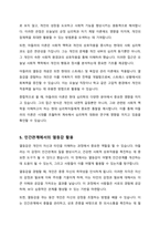 열등감에 대한 아들러의 견해를 소개하고 아들러의 주장을 중심으로 바람직한 인간관계 형성에 대하여 논의해 봅시다 흔히 열등감은 나쁜 것이어서 적을수록 또는 없앨수록 좋다는 견해가 있습니다 아들러는 이와 달리 열등감은 인간성장의 자양분 같은 것이라고 주장했습니다 아들러의 열등감에 대한 견해를 기술하고 인간관계에 아들러의 각종 주장들이 어떤 실제적 함축과 실용성-5