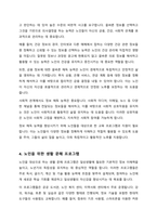 노인정보화 능력의 개념을 생활문해와 정보해독능력으로 구분하여 설명하시오-4