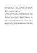 노인정보화 능력의 개념을 생활문해와 정보해독능력으로 구분하여 설명하시오-7