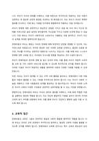 장애아동의 권리옹호란 무엇이며 이를 위하여 장애아동의 부모가 해야 할 역할은-3