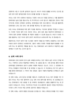 장애아동의 권리옹호란 무엇이며 이를 위하여 장애아동의 부모가 해야 할 역할은-6