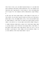 장애아동의 권리옹호란 무엇이며 이를 위하여 장애아동의 부모가 해야 할 역할은-7