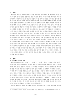 게슈탈트 이론과 실제-1