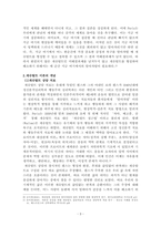 게슈탈트 이론과 실제-3