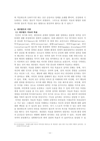 게슈탈트 이론과 실제-6