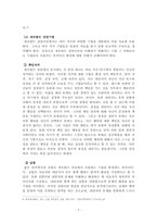 게슈탈트 이론과 실제-7