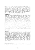 게슈탈트 이론과 실제-8