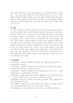 게슈탈트 이론과 실제-11