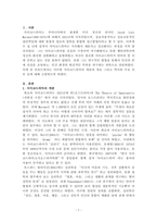 사이코드라마의 이론과 실제-1