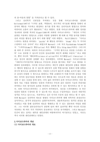 사이코드라마의 이론과 실제-2