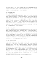 사이코드라마의 이론과 실제-4