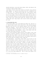 사이코드라마의 이론과 실제-8