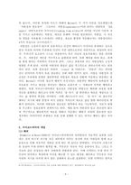 사이코드라마의 이론과 실제-9