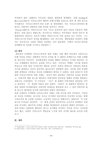 사이코드라마의 이론과 실제-10
