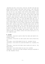 사이코드라마의 이론과 실제-11