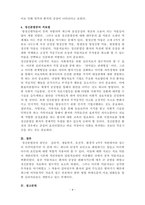 뷰티플마인드-4