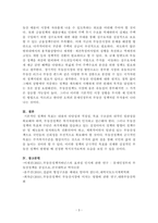 전직 대통령의 부동산정책들을 평가하고, 현재 정부가 집값 안정을 위해 취해야 할 부동산정책을 논하라.-3