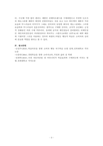 1. 행동적 학습의 유형과 정의 2. 행동적 학습의 2가지 유형에 대한 경험-3