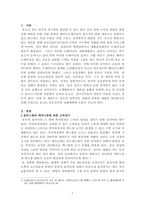 유소년골프선수의 성장과 부상방지를 위한 효과적인 트레이닝-1