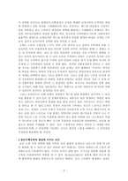 유소년골프선수의 성장과 부상방지를 위한 효과적인 트레이닝-2