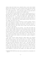 유소년골프선수의 성장과 부상방지를 위한 효과적인 트레이닝-3