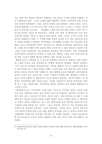 유소년골프선수의 성장과 부상방지를 위한 효과적인 트레이닝-4