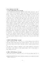 유소년골프선수의 성장과 부상방지를 위한 효과적인 트레이닝-5