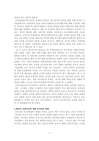 유소년골프선수의 성장과 부상방지를 위한 효과적인 트레이닝-7