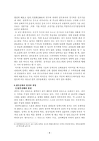 유소년골프선수의 성장과 부상방지를 위한 효과적인 트레이닝-8