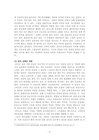 유소년골프선수의 성장과 부상방지를 위한 효과적인 트레이닝-9