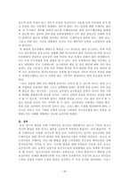 유소년골프선수의 성장과 부상방지를 위한 효과적인 트레이닝-10