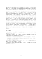 유소년골프선수의 성장과 부상방지를 위한 효과적인 트레이닝-11