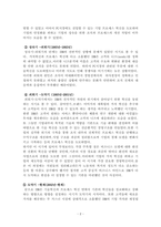 현존하는 기업들의 혁신 전략 사례조사  - IBK 의 경영혁신 실제 경영하고 있는 기업 중 경영혁신에 성공한 사례를 통해 경영혁신을 정의하시오.-2