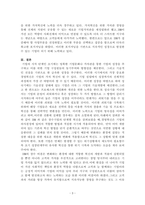현존하는 기업들의 혁신 전략 사례조사  - IBK 의 경영혁신 실제 경영하고 있는 기업 중 경영혁신에 성공한 사례를 통해 경영혁신을 정의하시오.-3