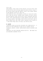 현존하는 기업들의 혁신 전략 사례조사  - IBK 의 경영혁신 실제 경영하고 있는 기업 중 경영혁신에 성공한 사례를 통해 경영혁신을 정의하시오.-4