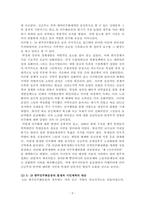 광주 민주화 운동이 이후 광주의 정치지형에 준 영향-2
