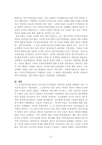 광주 민주화 운동이 이후 광주의 정치지형에 준 영향-6