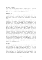 역사상 자산거품 사례조사분석-2