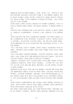 역사상 자산거품 사례조사분석-4