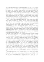 기술이 미래의 경영전략에 끼치는 영향에 대해 논하시오.-5