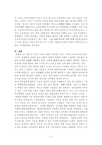 기술이 미래의 경영전략에 끼치는 영향에 대해 논하시오.-6
