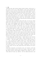 음란물규제에 대해 논하시오.-1