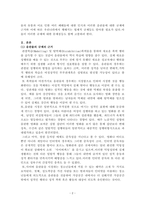 음란물규제에 대해 논하시오.-2