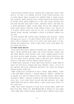 음란물규제에 대해 논하시오.-3