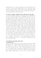 음란물규제에 대해 논하시오.-4