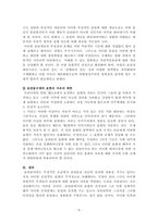 음란물규제에 대해 논하시오.-5